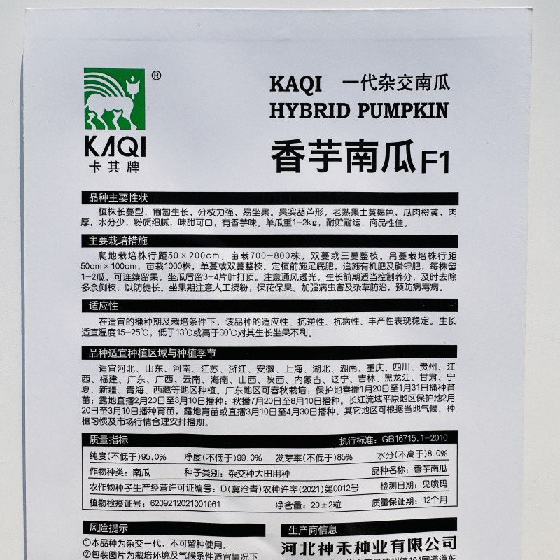 卡其香芋南瓜种子甜糯香芋味南瓜种籽春秋南瓜种籽粉糯香甜