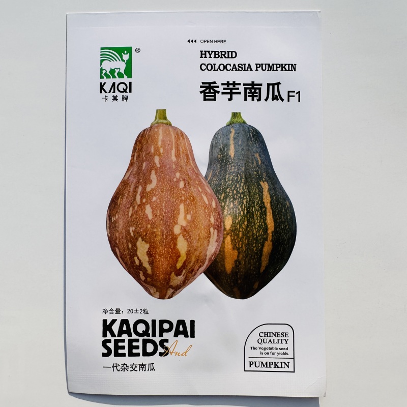 卡其香芋南瓜种子甜糯香芋味南瓜种籽春秋南瓜种籽粉糯香甜