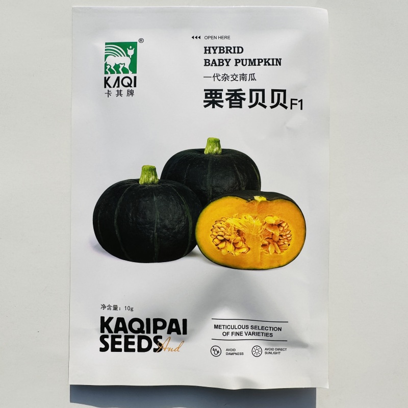 栗香贝贝南瓜种子黑绿甜栗南瓜籽高产香甜面粉糯贝贝种子