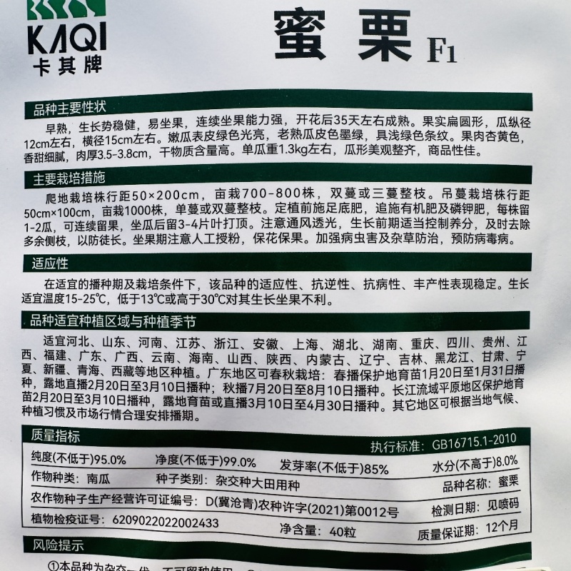 卡其蜜栗南瓜籽绿甜栗南瓜种子高产甜面板栗南瓜种子早熟粉面