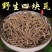 四块瓦
