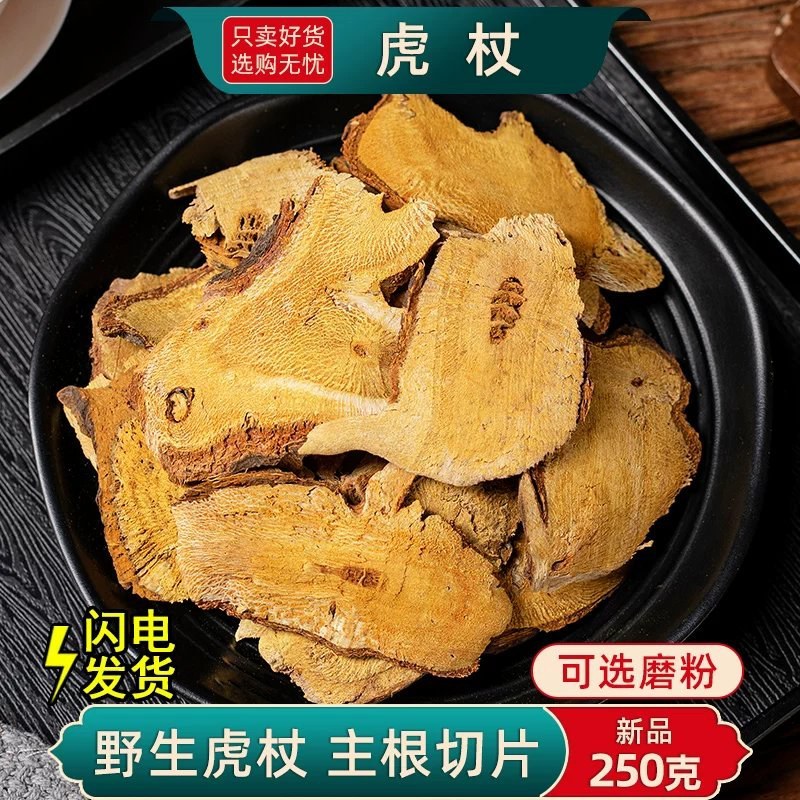 虎仗