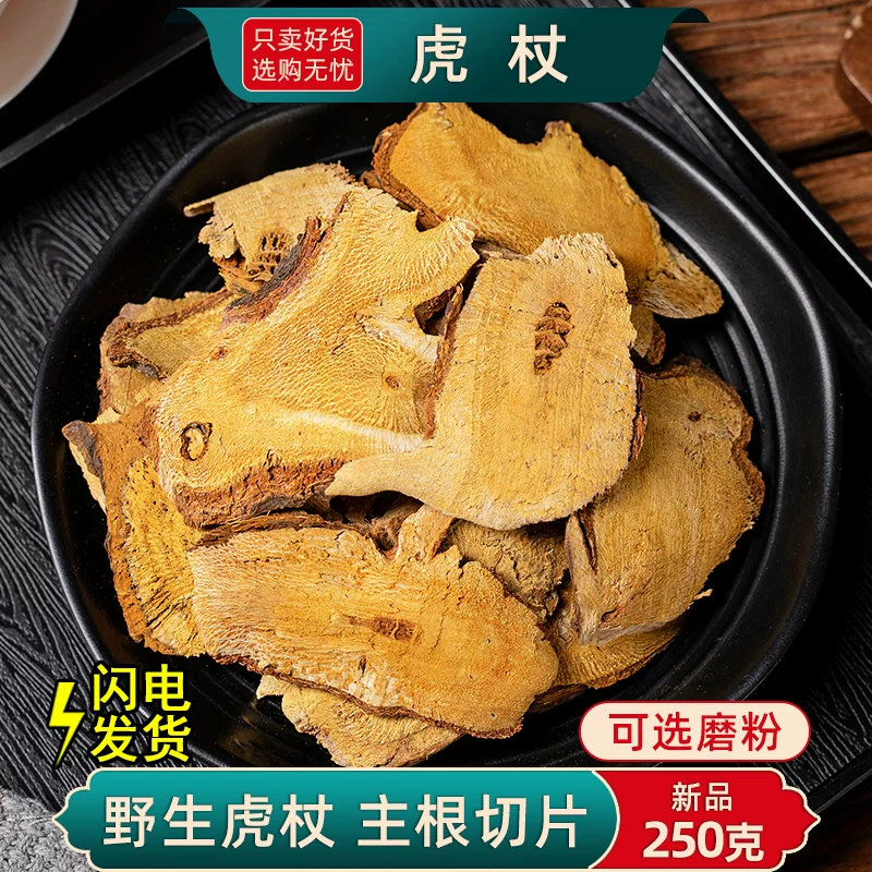 虎仗