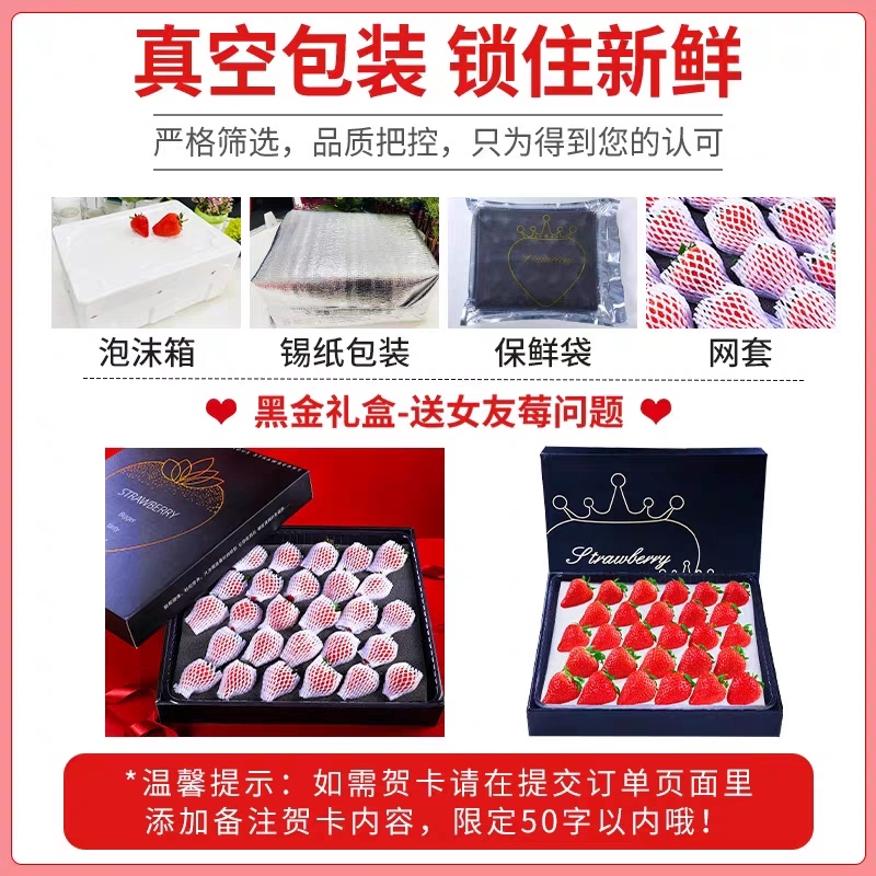 【一件代发丹东东港九九草莓只做尖货真空包装招代理