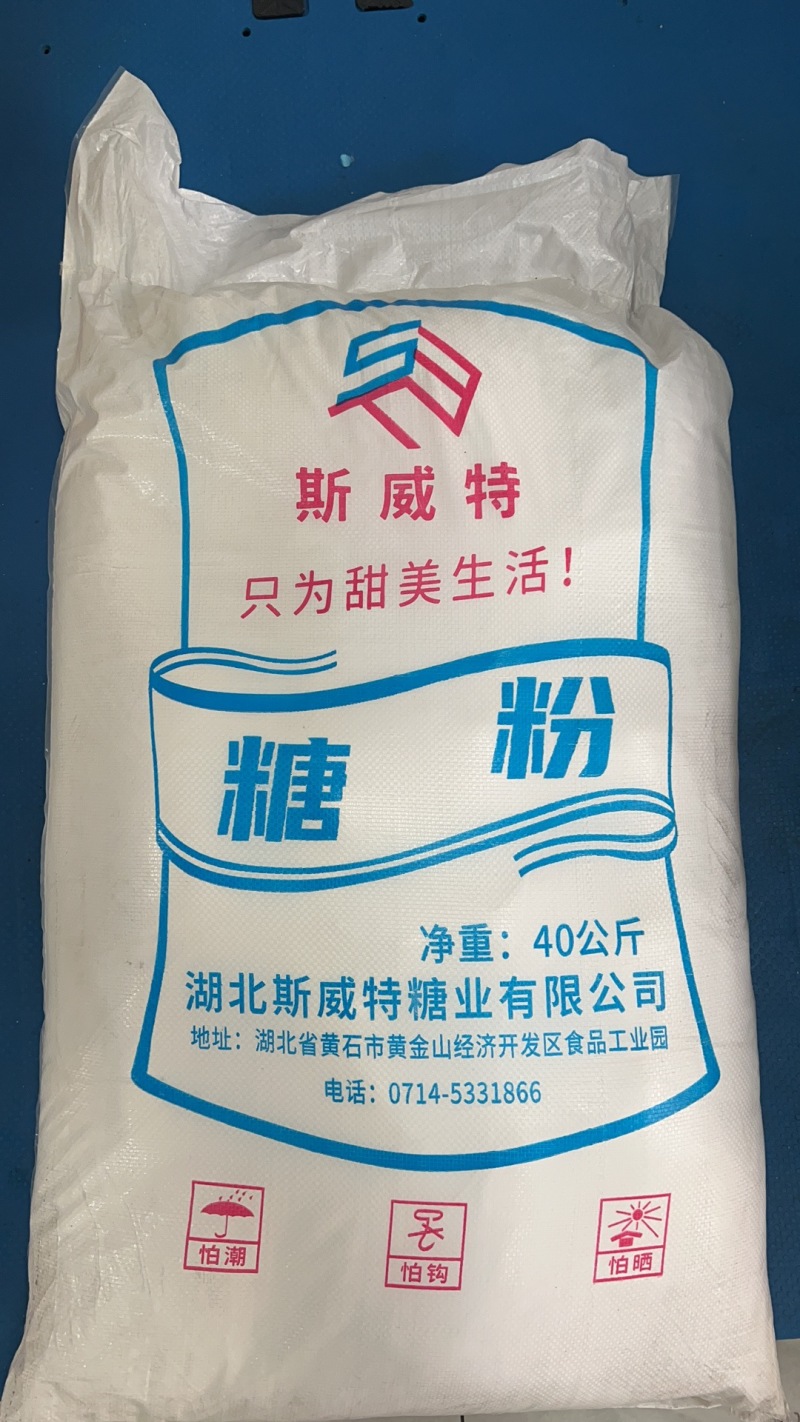 白砂糖