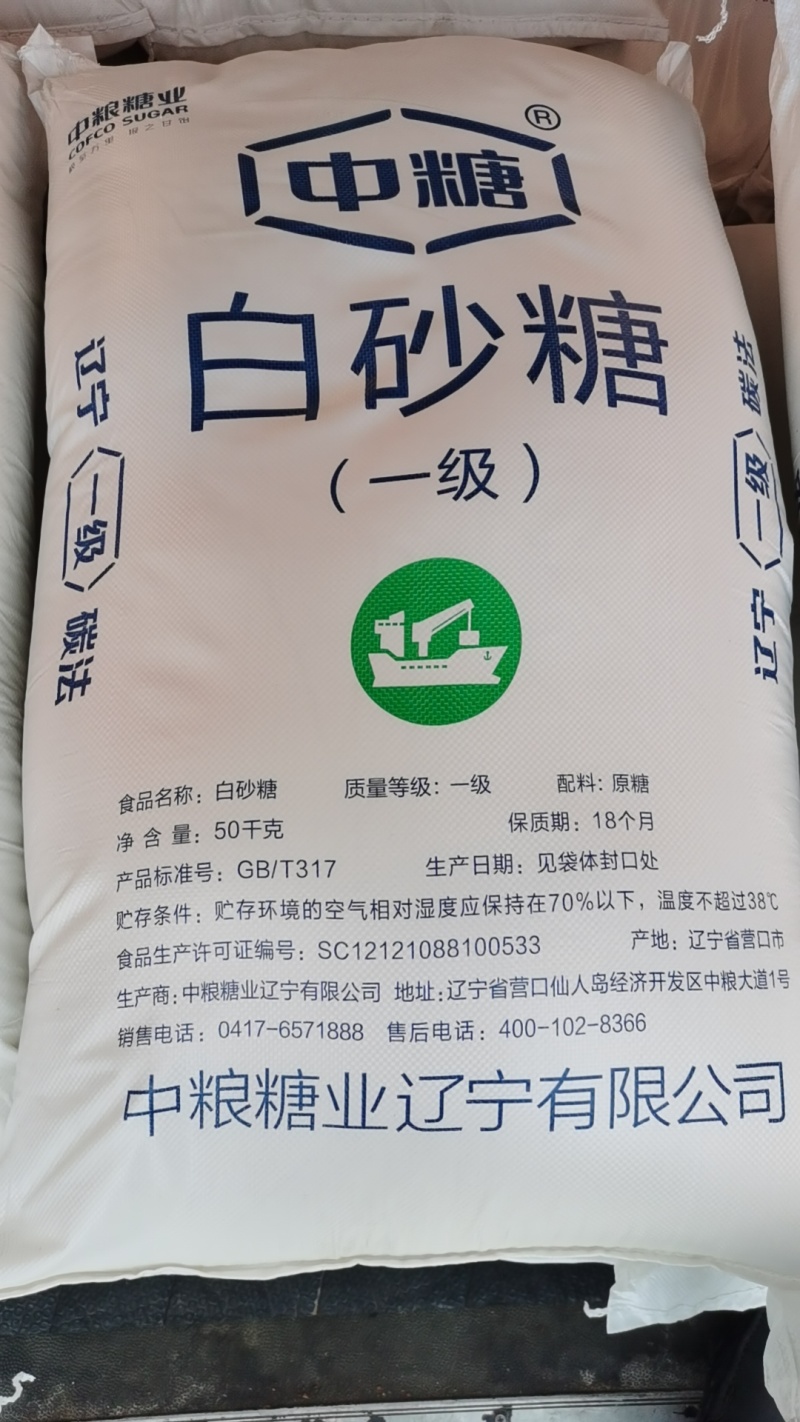 白砂糖