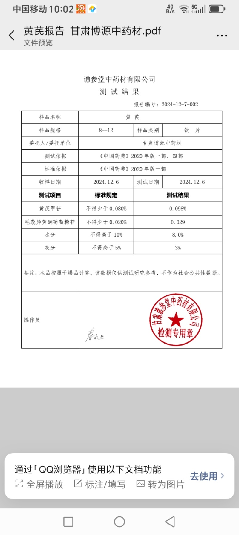 【岷县黄芪】甘肃岷县三年生长主根现切老黄芪