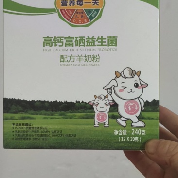 奶粉一生一养羊奶粉欢迎联系价格可谈全国发货
