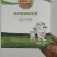 奶粉一生一养羊奶粉欢迎联系价格可谈全国发货