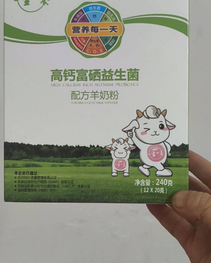 奶粉一生一养羊奶粉欢迎联系价格可谈全国发货