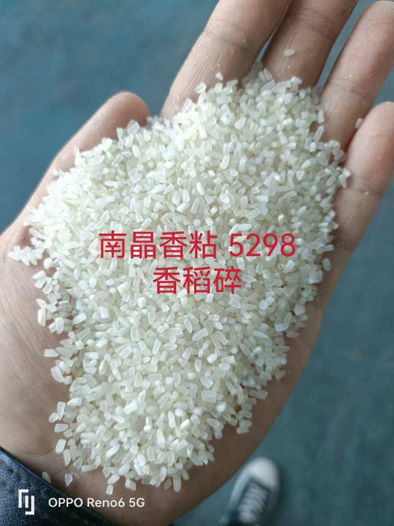 碎米香稻碎米