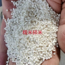 糯米碎米