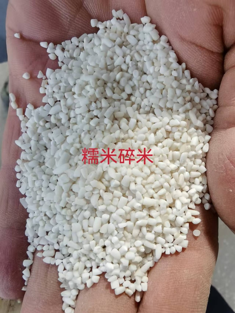 糯米碎米