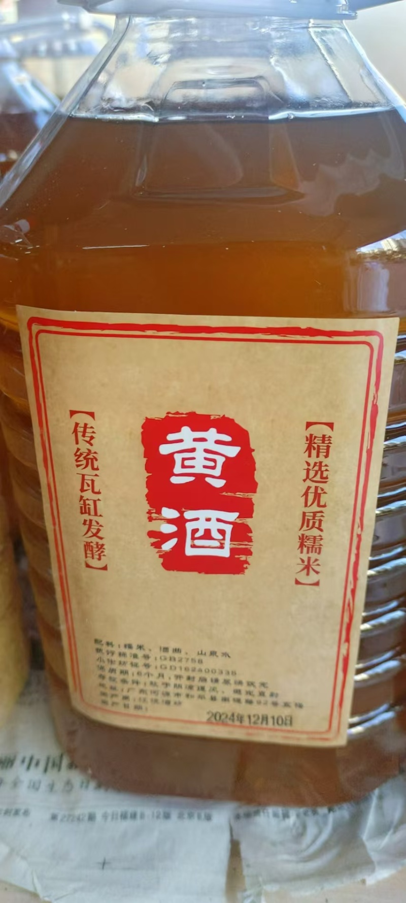 【黄酒】客家黄酒，证件齐全，诚信经营，客户至上！