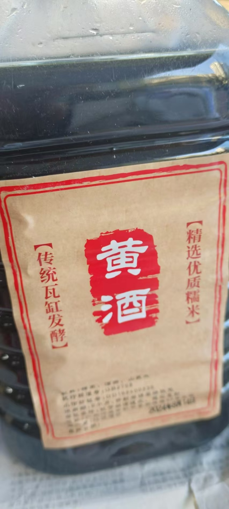 【黄酒】客家黄酒，证件齐全，诚信经营，客户至上！