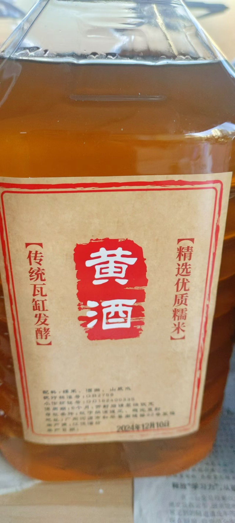 【黄酒】客家黄酒，证件齐全，诚信经营，客户至上！