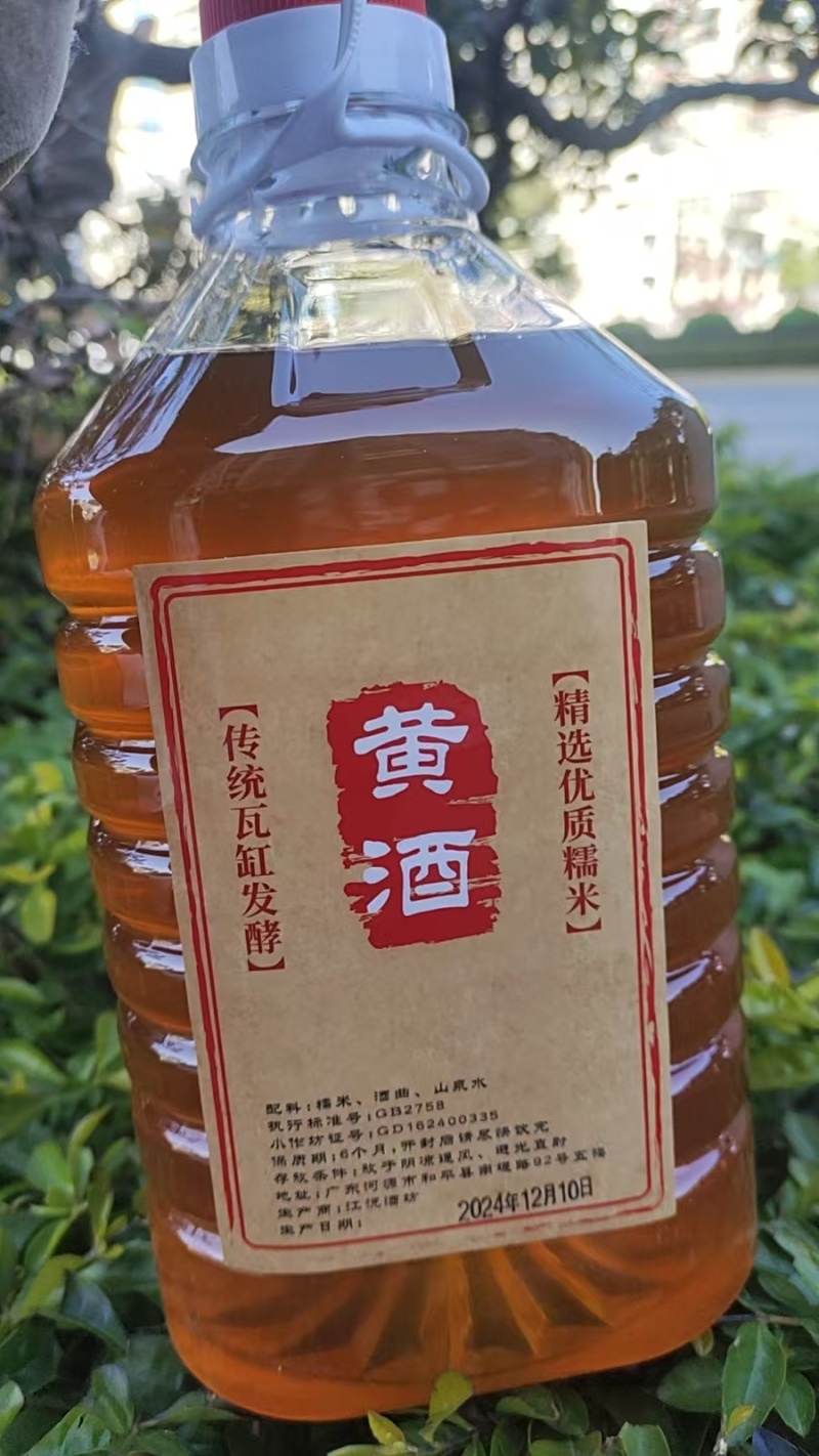 【黄酒】客家黄酒，证件齐全，诚信经营，客户至上！