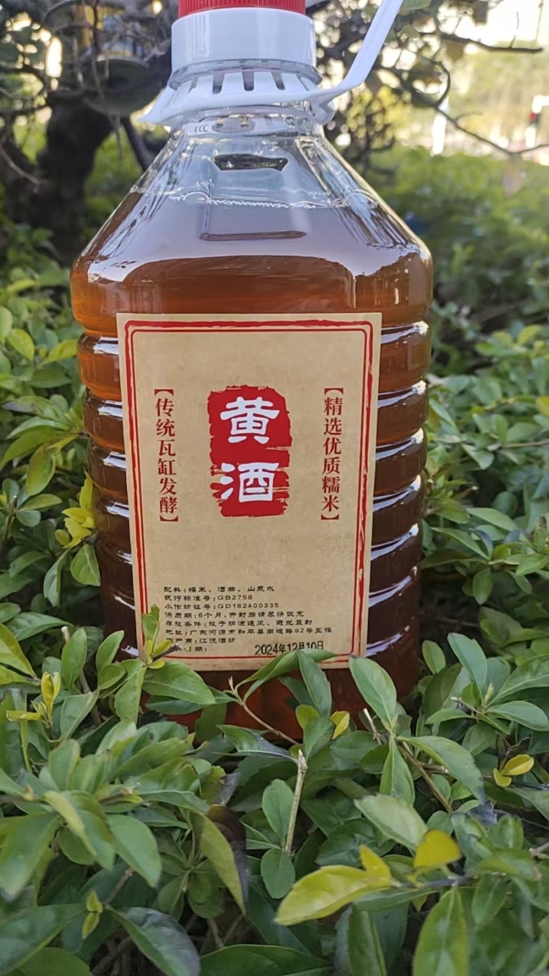 【黄酒】客家黄酒，证件齐全，诚信经营，客户至上！