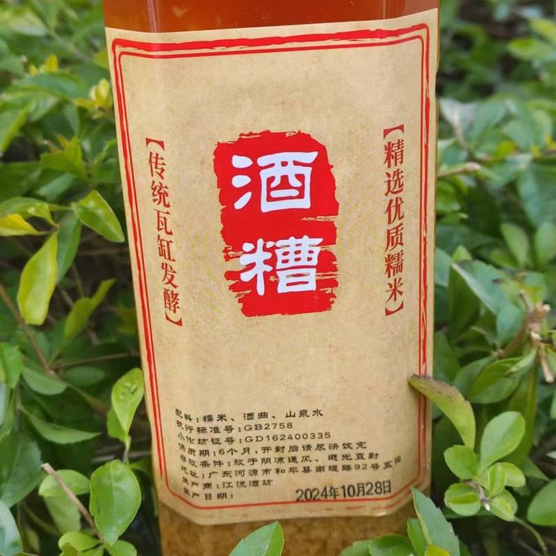 醪糟精选优质糯米火炙工艺现货，证件齐全