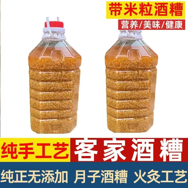 醪糟精选优质糯米火炙工艺现货，证件齐全