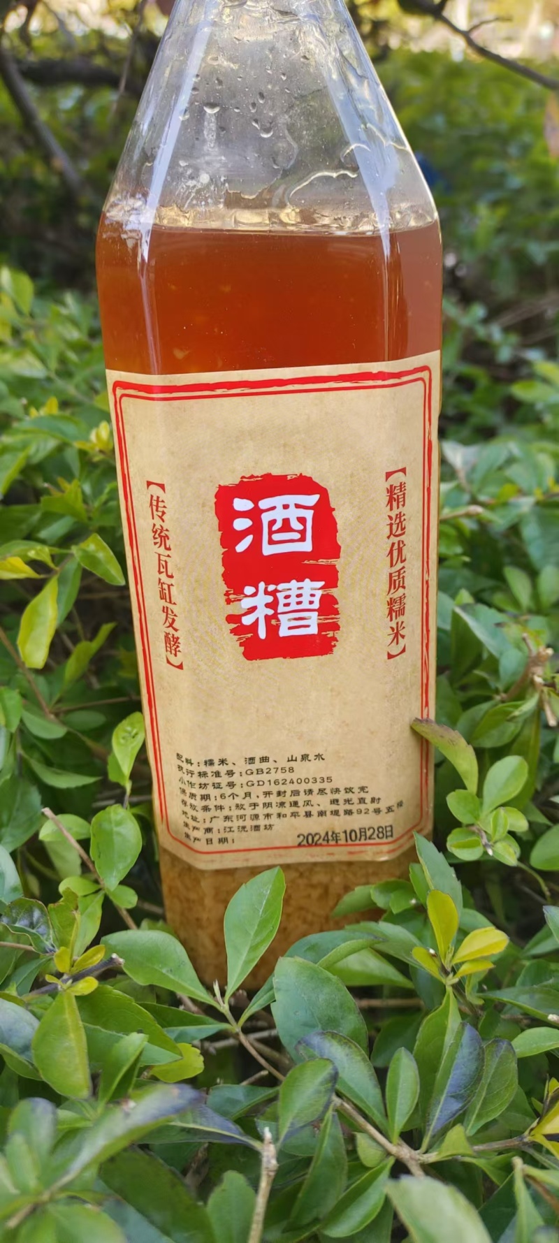 醪糟精选优质糯米火炙工艺现货，证件齐全