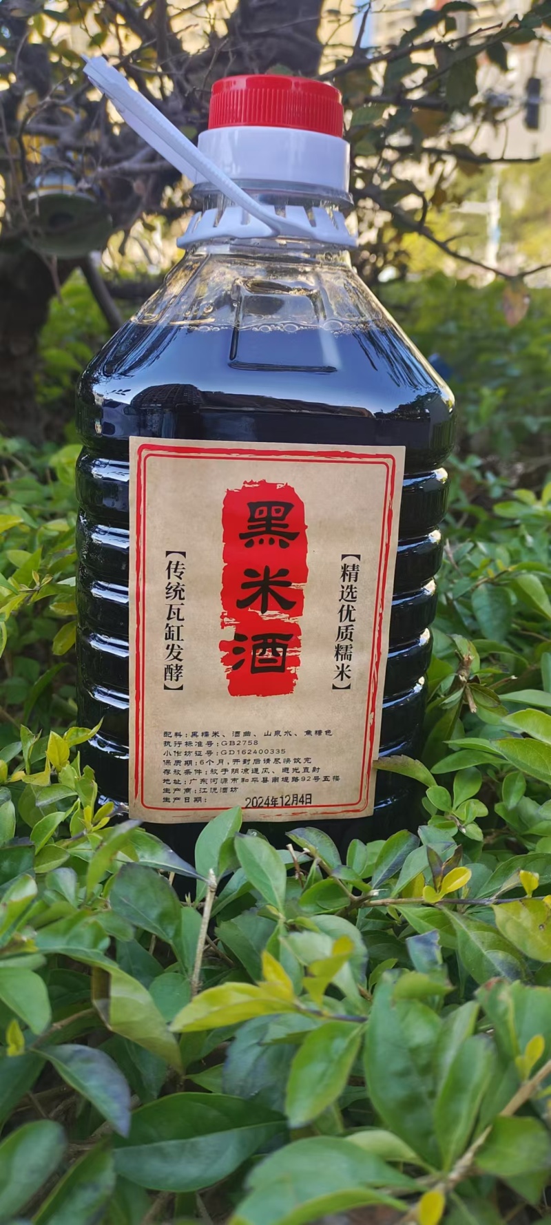 黑米酒厂家直销粮食酒全国招商代理一桶批发