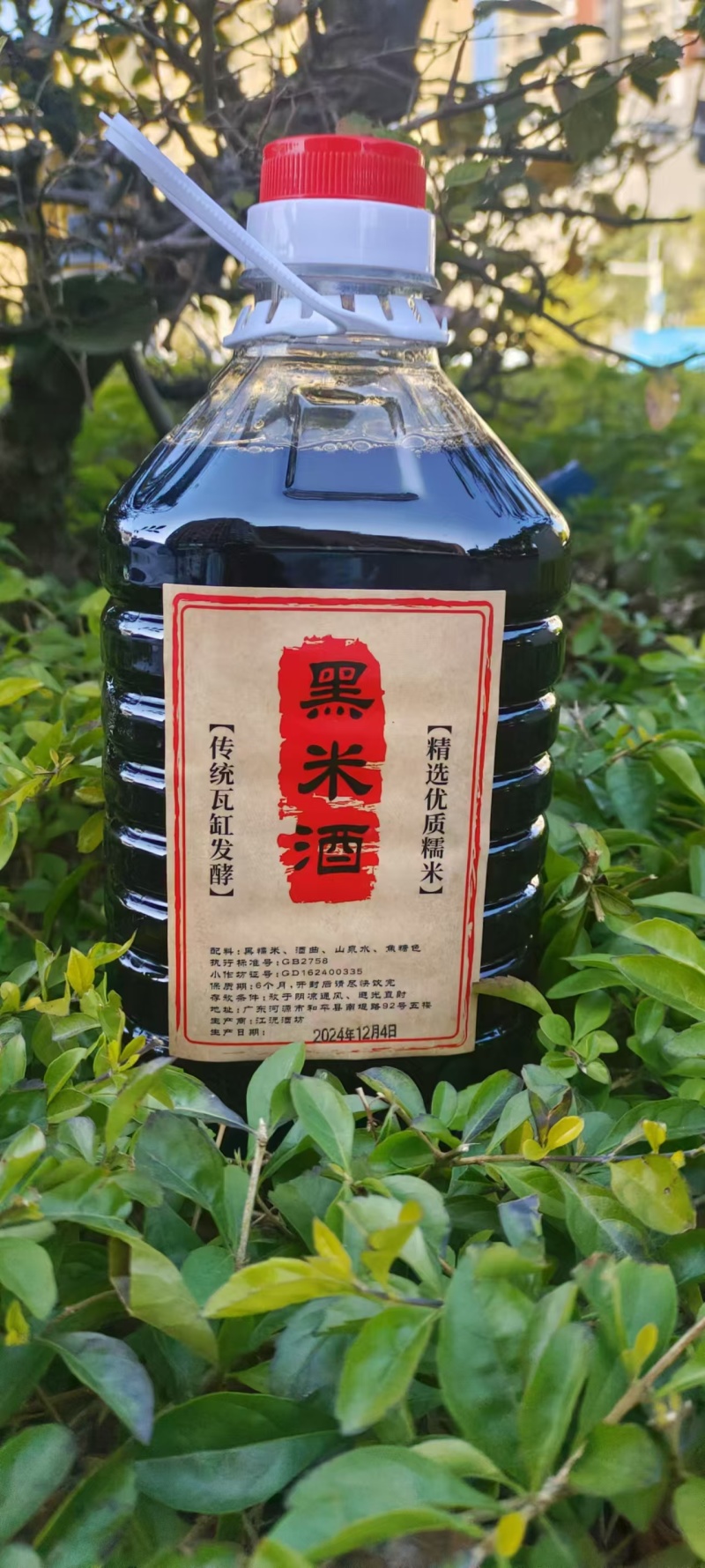 黑米酒厂家直销粮食酒全国招商代理一桶批发