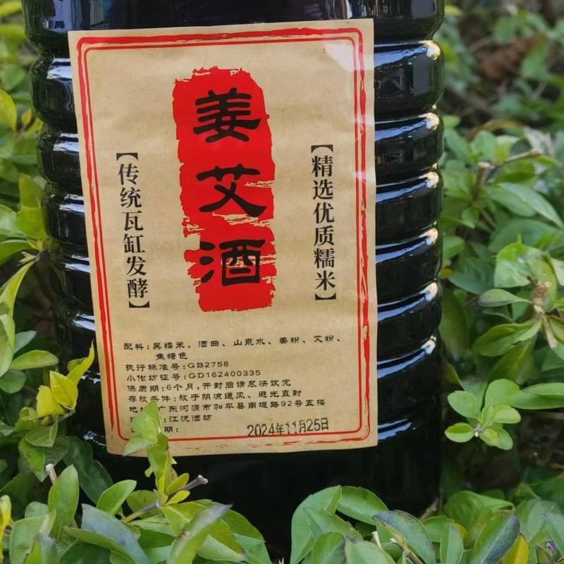 姜艾酒以质量生存厂家直销，全国发货，诚信经营