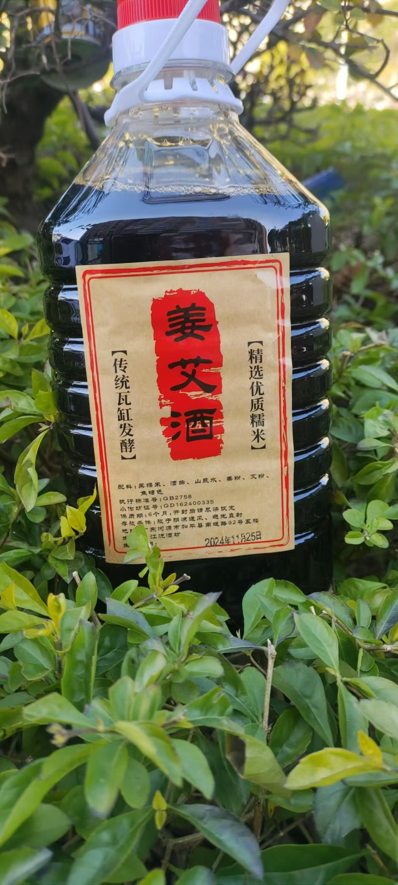 姜艾酒以质量生存厂家直销，全国发货，诚信经营