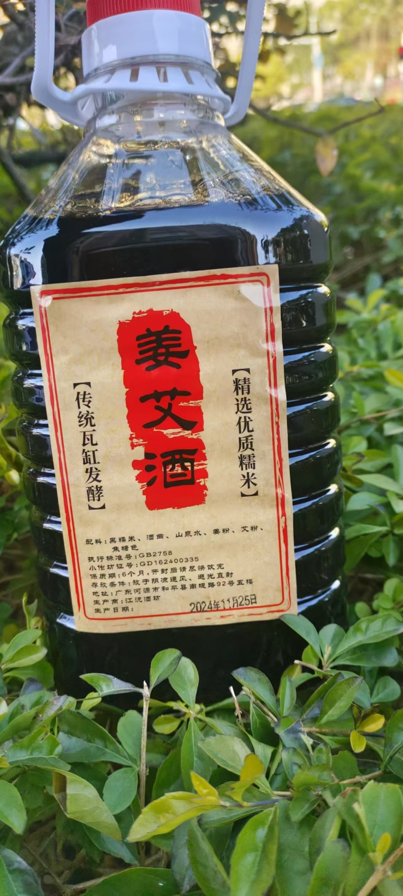 姜艾酒以质量生存厂家直销，全国发货，诚信经营