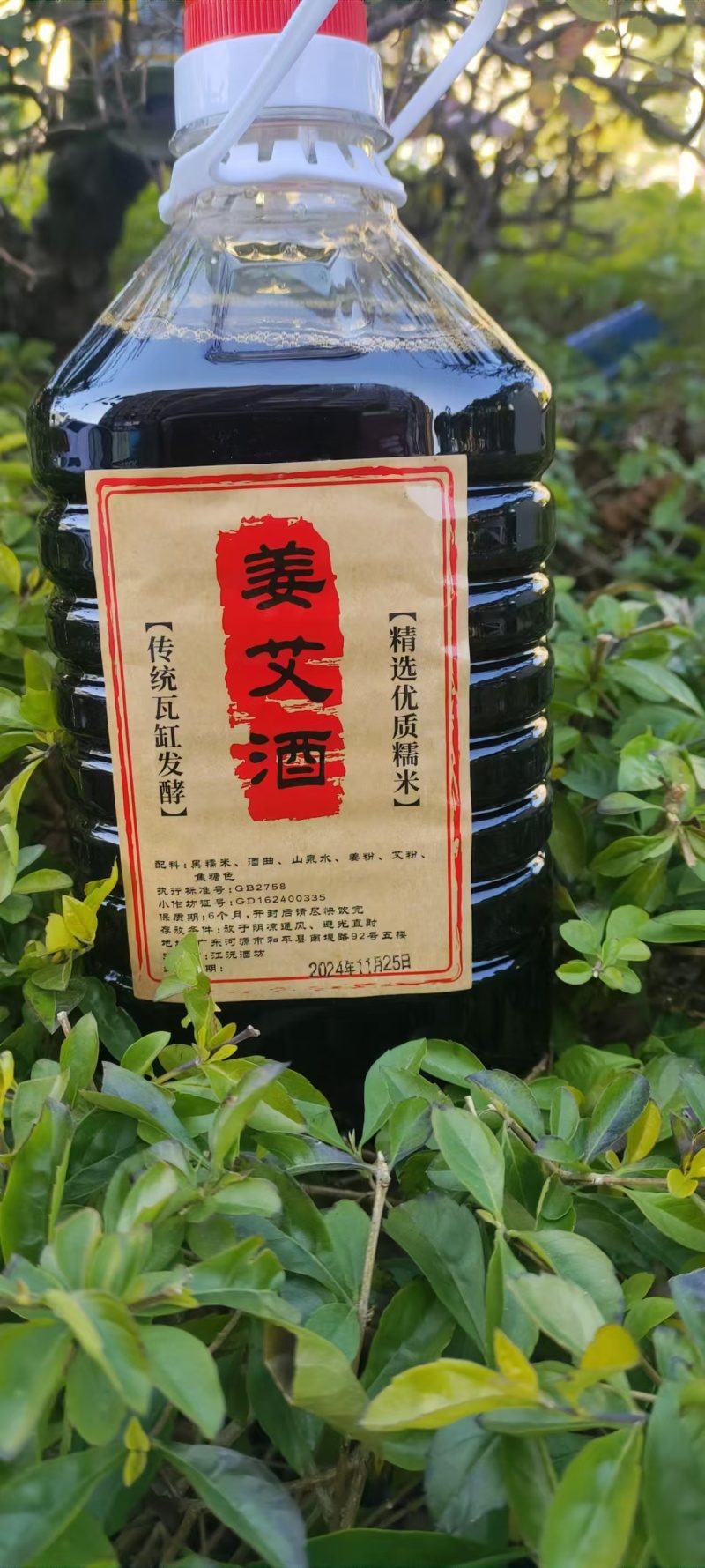 姜艾酒以质量生存厂家直销，全国发货，诚信经营