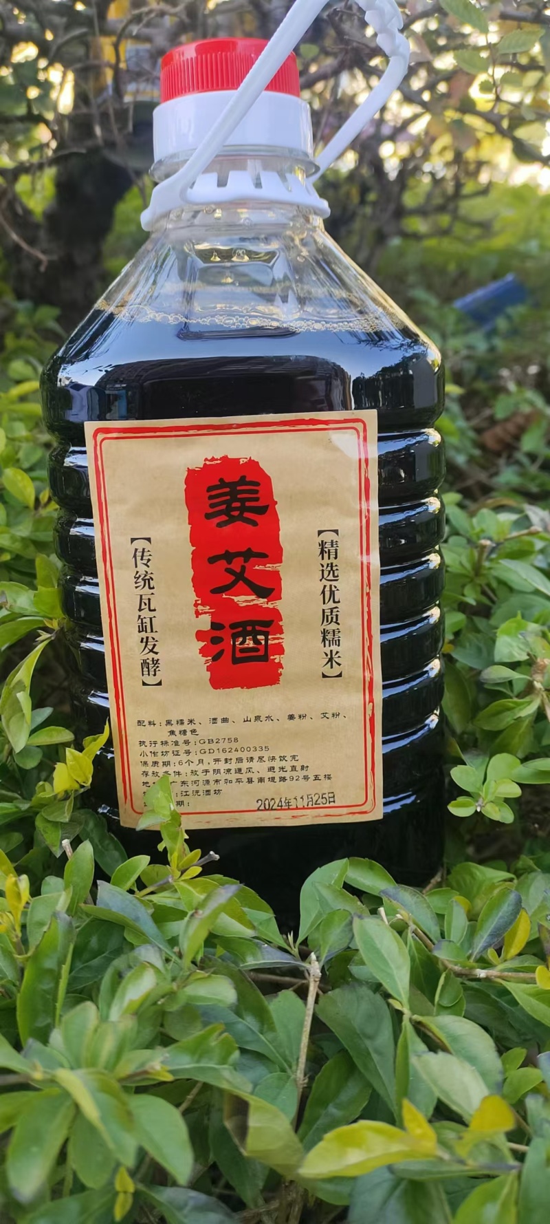 姜艾酒以质量生存厂家直销，全国发货，诚信经营