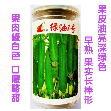 绿领绿油1号丝瓜种子