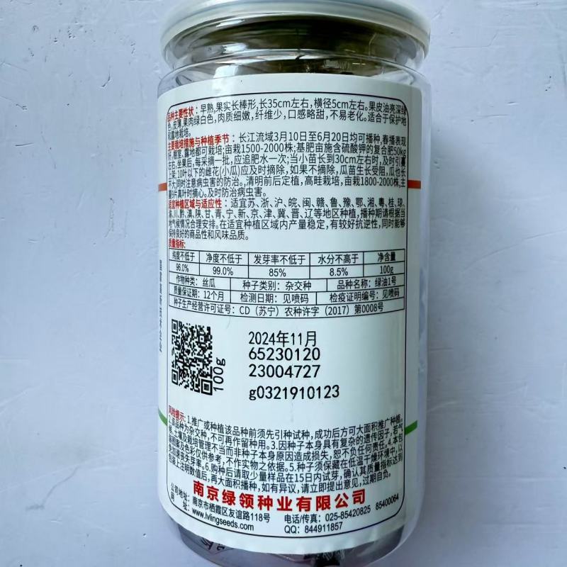 丝瓜种子绿领绿油1号丝瓜种子早熟果皮油亮深绿色皮薄丝瓜种