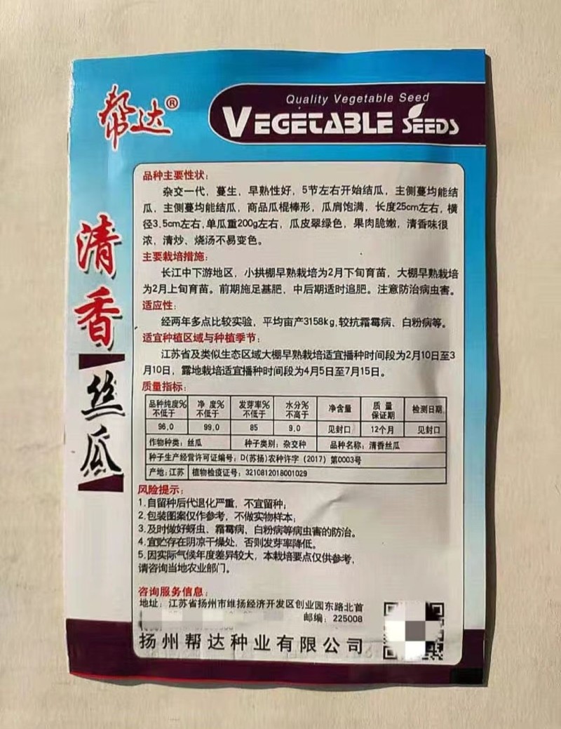 丝瓜种子清香丝瓜种子