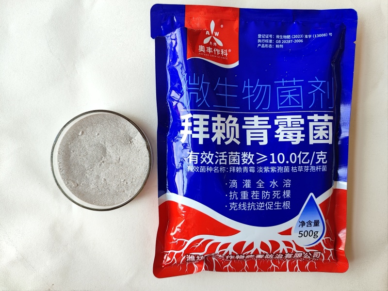 拜赖青霉菌淡紫紫孢菌枯草芽孢杆菌农用正品微生物菌剂