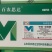 11.8%甲维虫螨腈甘蓝小菜蛾肉虫二化螟棉铃虫农药杀虫剂