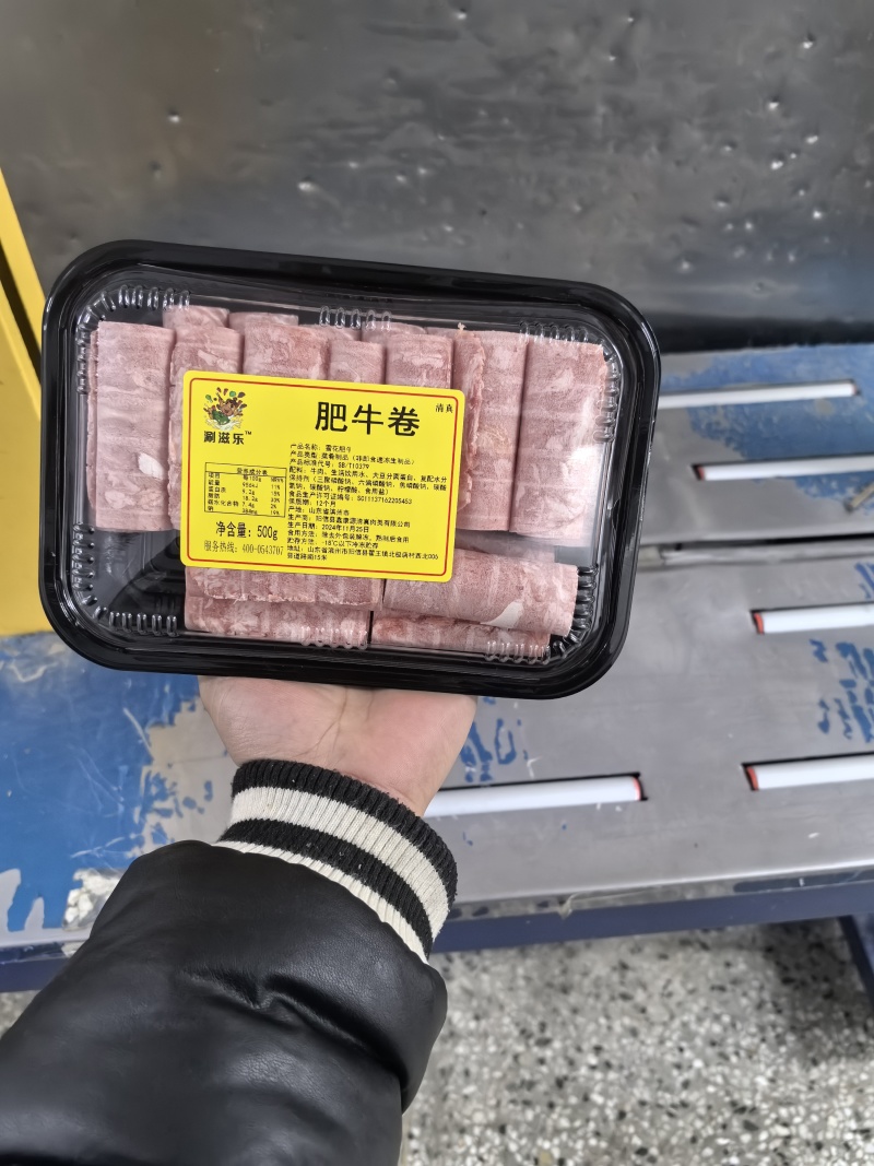 雪花肥牛