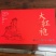 24年的茶树有图有真相品质好独一无二厂家直销性价比很高
