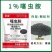 1%噻虫胺杀虫药颗粒剂撒施触毒胃杀厂家直销农药大全正品