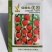 GBS优粉小番茄种子樱桃番茄种子含糖量高水果番茄种子