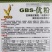 GBS优粉小番茄种子樱桃番茄种子含糖量高水果番茄种子