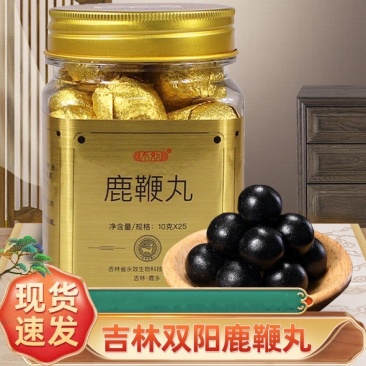 吉林双阳鹿鞭膏鹿鞭丸男性滋补品养生保健品