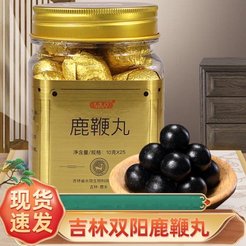 吉林双阳鹿鞭膏鹿鞭丸男性滋补品养生保健品