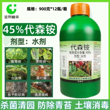 双吉45%代森铵苹果柑橘腐烂病黑斑病溃疡病青苔清园杀菌剂