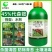 双吉45%代森铵苹果柑橘腐烂病黑斑病溃疡病青苔清园杀菌剂