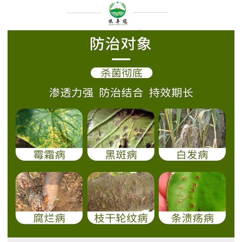 双吉45%代森铵苹果柑橘腐烂病黑斑病溃疡病青苔清园杀菌剂