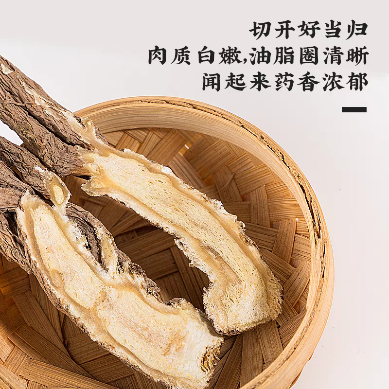 甘肃岷县当归自产自销货源充足产地直发，可视频看货。