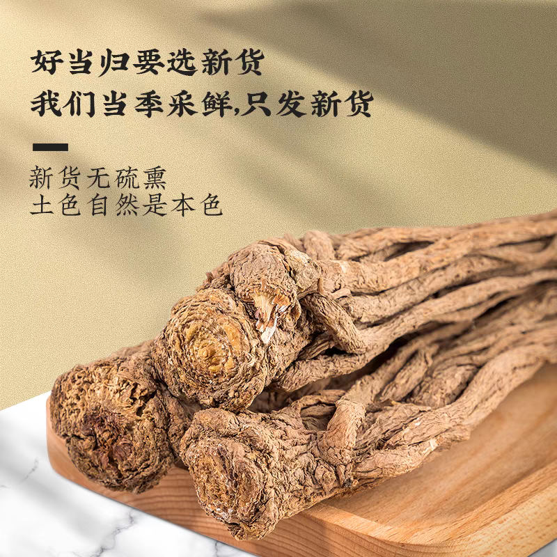 甘肃岷县当归自产自销货源充足产地直发，可视频看货。