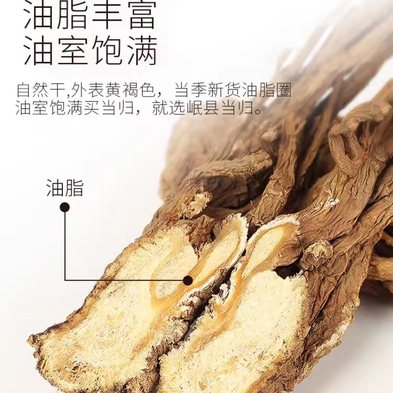 甘肃岷县当归自产自销货源充足产地直发，可视频看货。